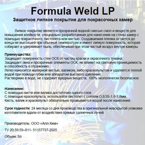 Weld LP