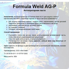Weld AG-P