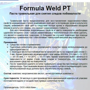 Formula Weld PT