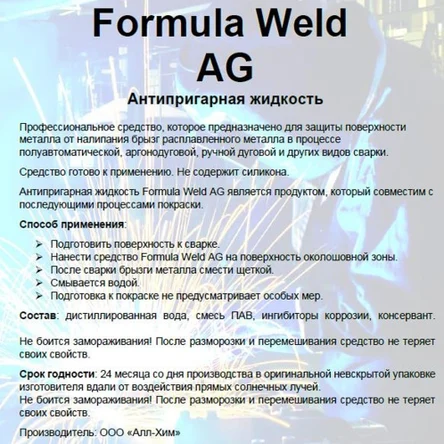 Weld AG