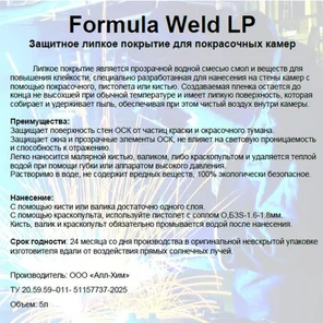 Weld LP