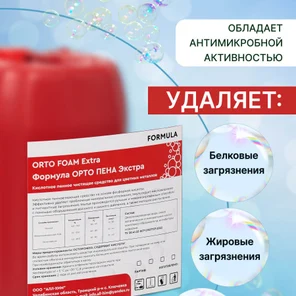 FORMULA ORTO FOAM Extra