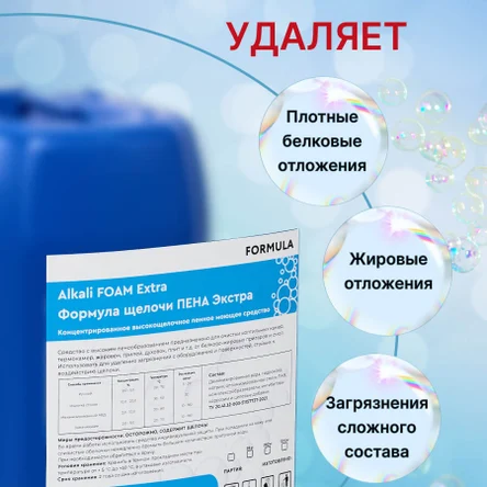 FORMULA Alkali FOAM Extra