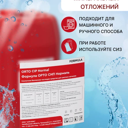 FORMULA ORTO CIP Normal