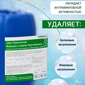 FORMULA Chlor FOAM Normal