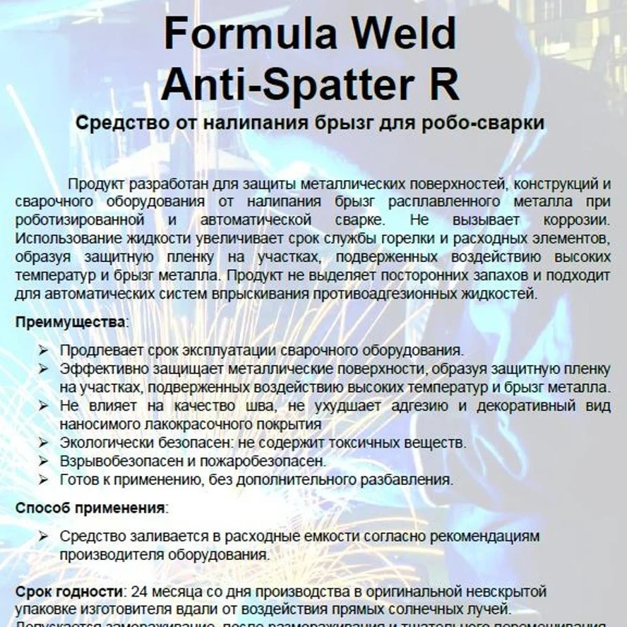 Weld Anti-Spatter R