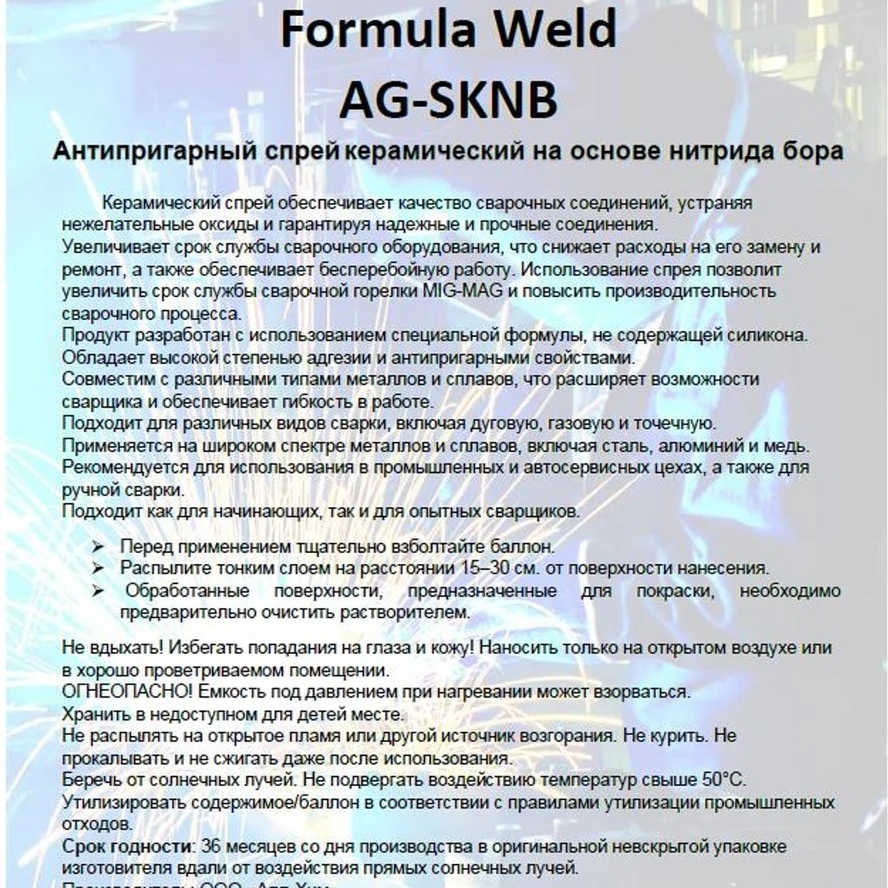 Weld AG-SKNB