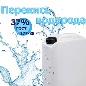Перекись водорода 37%