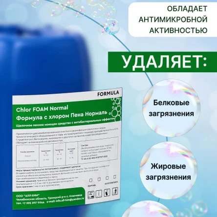 FORMULA Chlor FOAM Normal