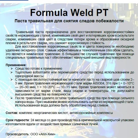 Formula Weld PT